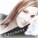 Mary Kay консультант Кристина в городе Мытищи